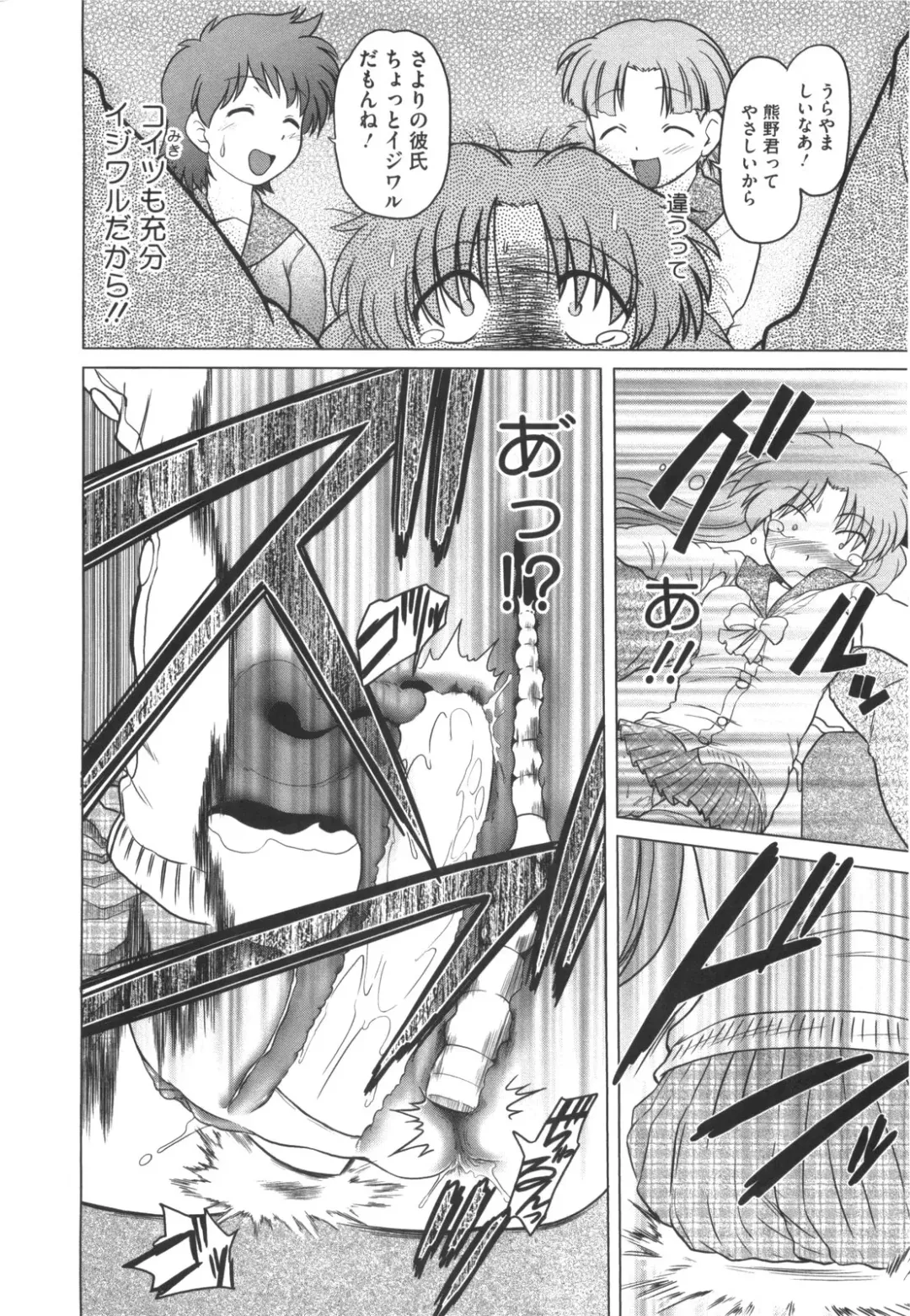 [Mitamori Tatsuya] Waratte! Momoko Sensei Fhentai - Page 163