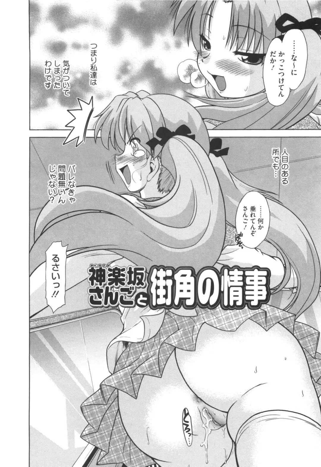 [Mitamori Tatsuya] Waratte! Momoko Sensei Fhentai - Page 177