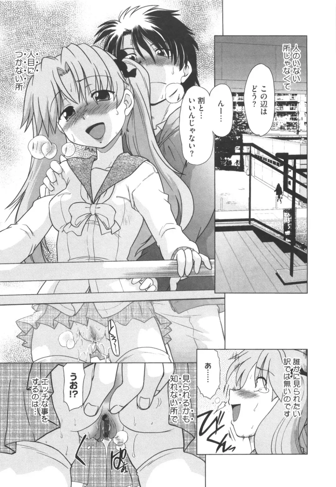 [Mitamori Tatsuya] Waratte! Momoko Sensei Fhentai - Page 178