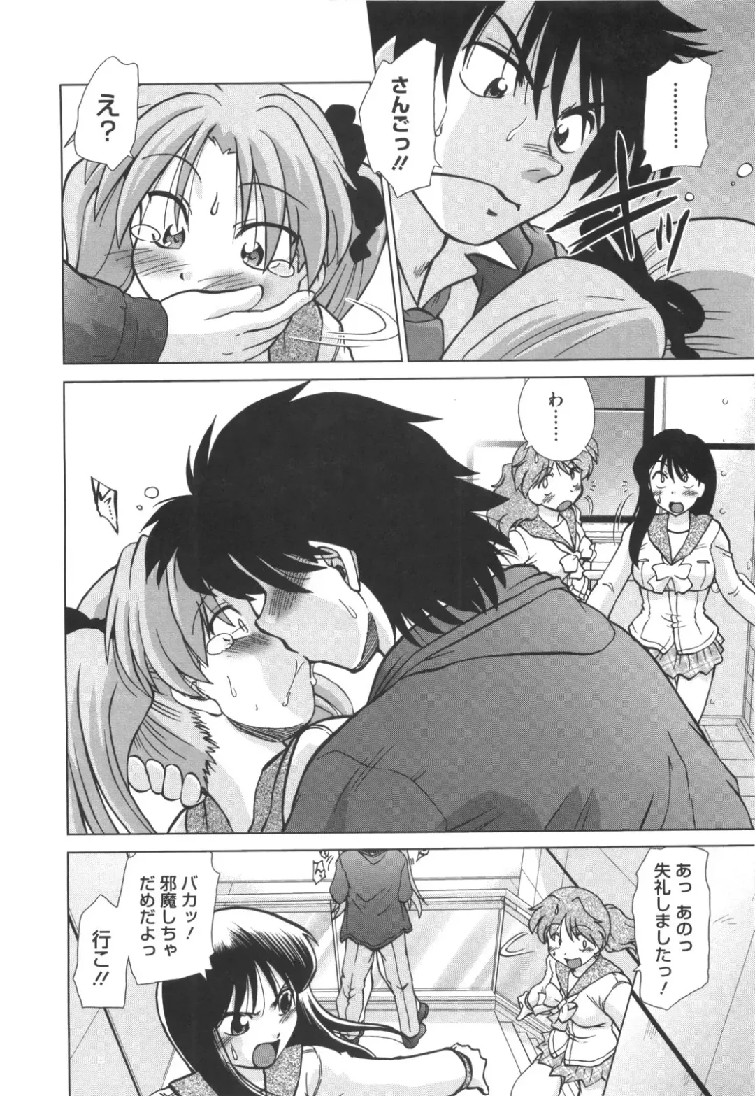 [Mitamori Tatsuya] Waratte! Momoko Sensei Fhentai - Page 189