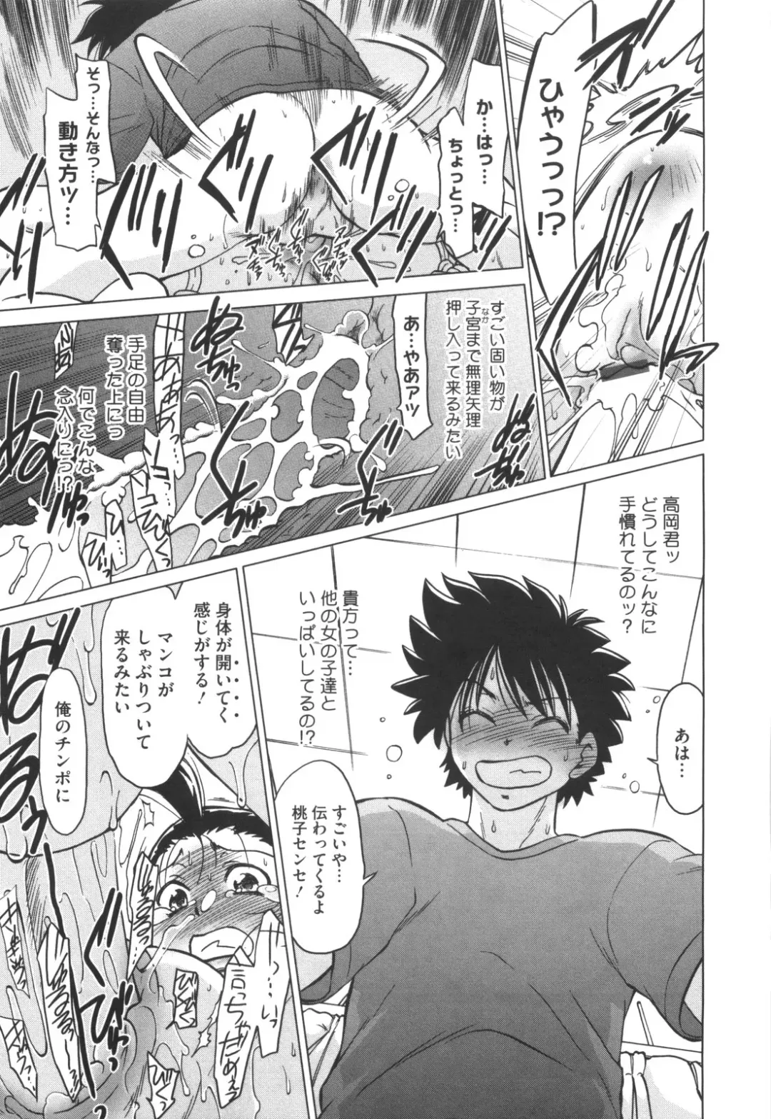 [Mitamori Tatsuya] Waratte! Momoko Sensei Fhentai - Page 24