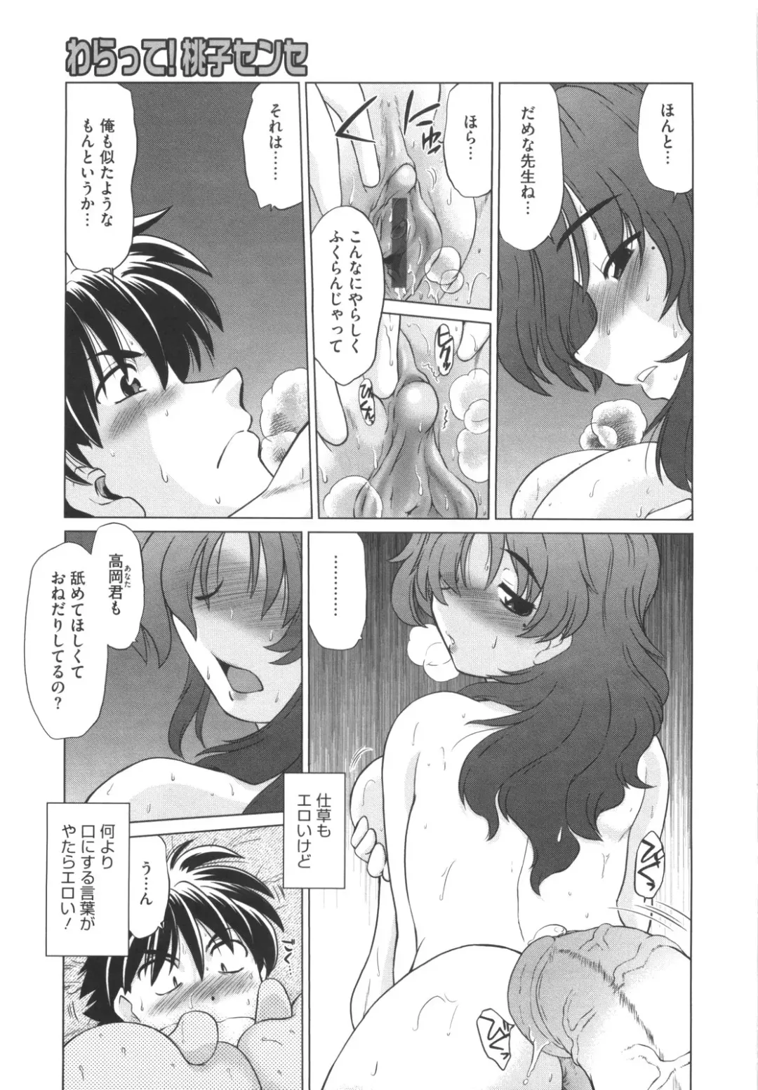 [Mitamori Tatsuya] Waratte! Momoko Sensei Fhentai - Page 58