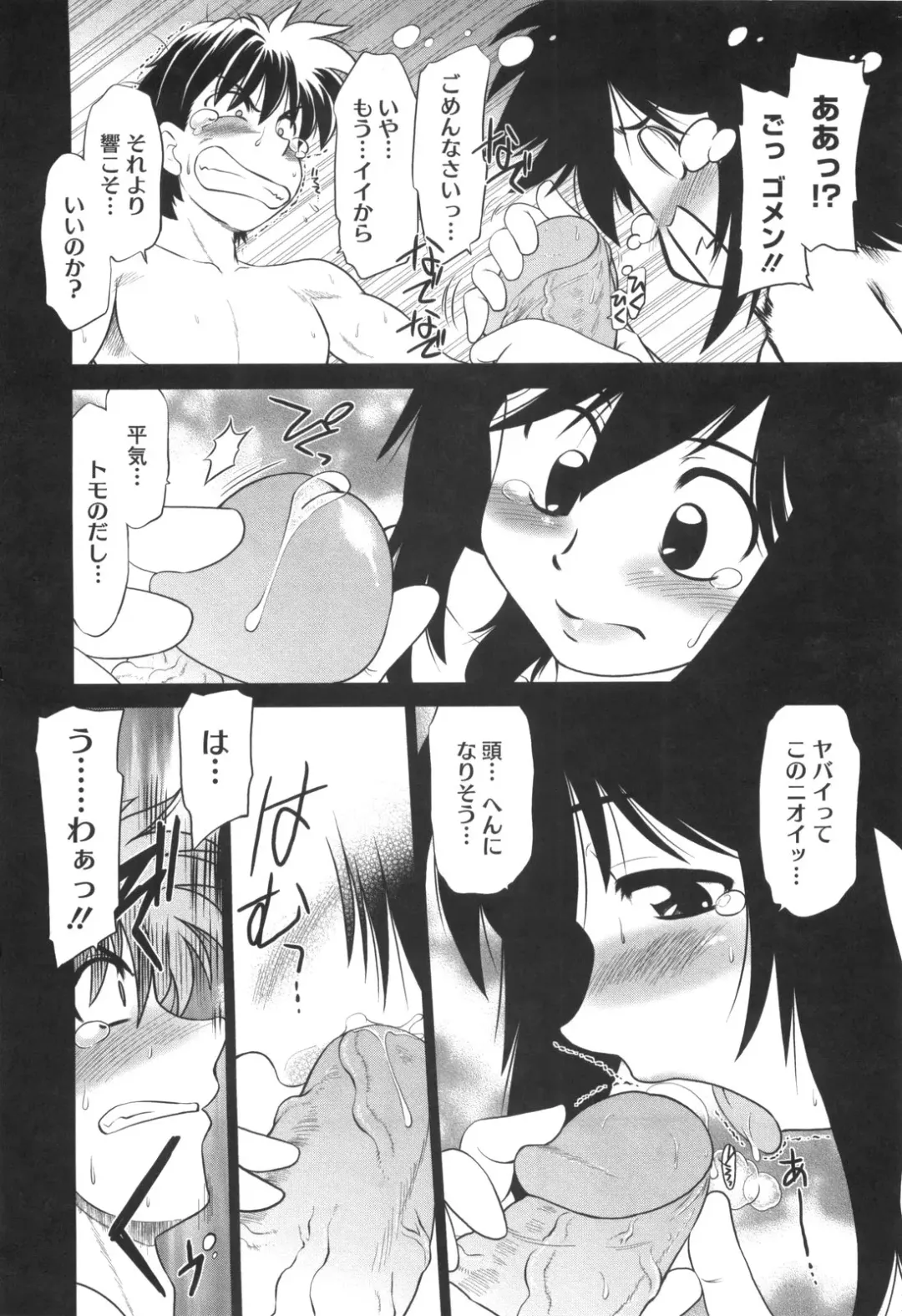 [Mitamori Tatsuya] Waratte! Momoko Sensei Fhentai - Page 89
