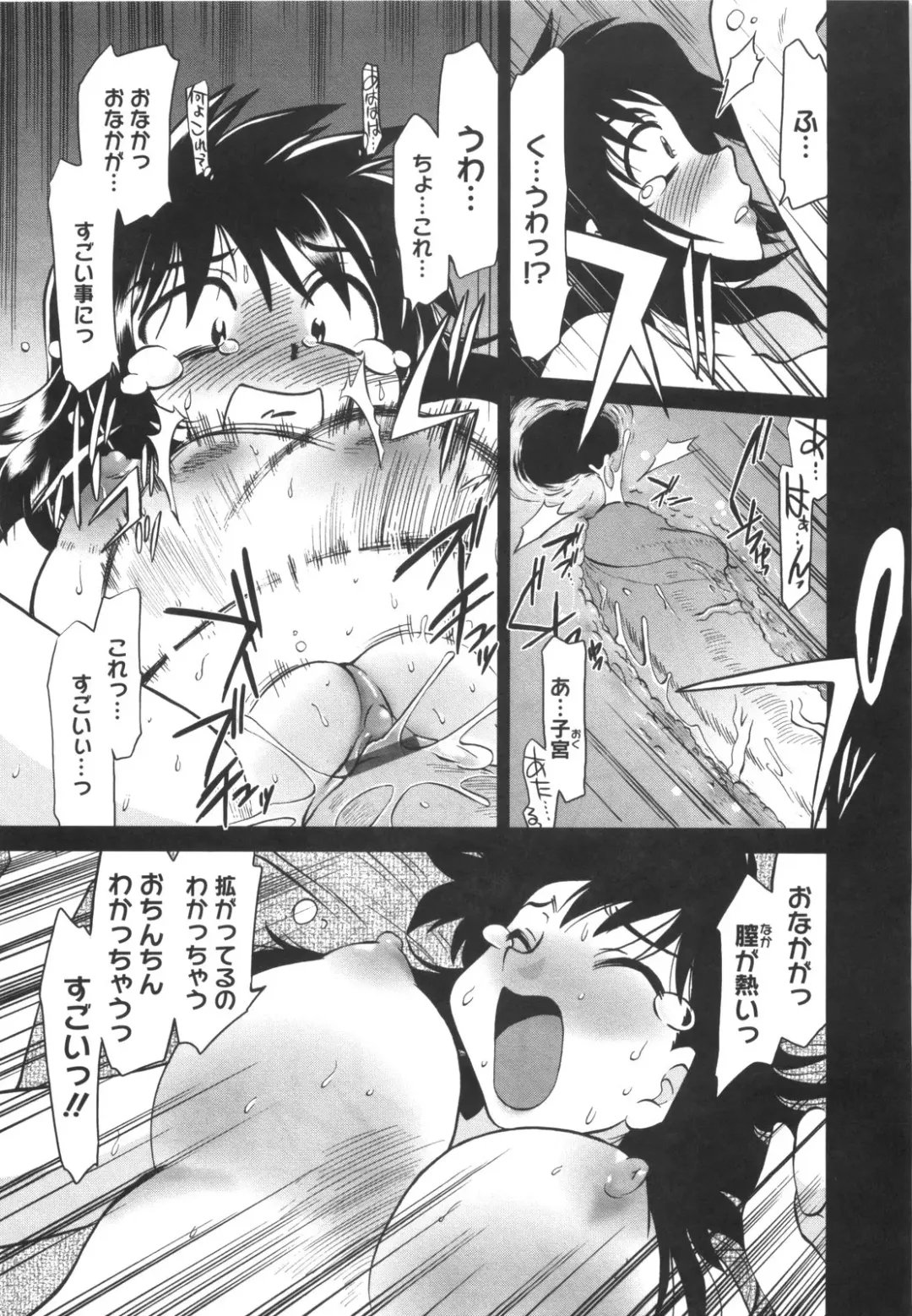 [Mitamori Tatsuya] Waratte! Momoko Sensei Fhentai - Page 94