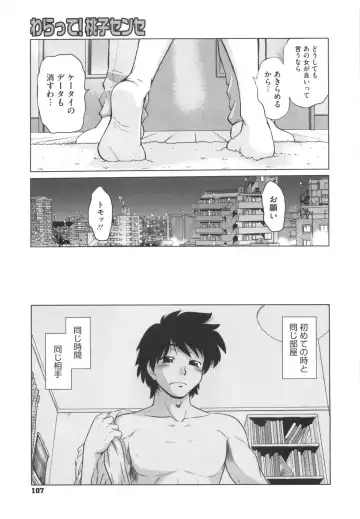 [Mitamori Tatsuya] Waratte! Momoko Sensei Fhentai - Page 112