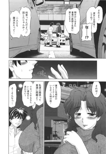 [Mitamori Tatsuya] Waratte! Momoko Sensei Fhentai - Page 131