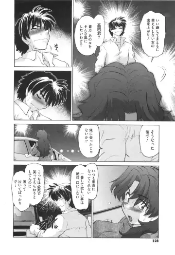 [Mitamori Tatsuya] Waratte! Momoko Sensei Fhentai - Page 133