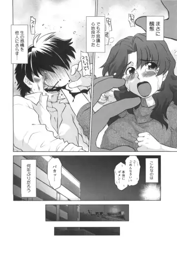 [Mitamori Tatsuya] Waratte! Momoko Sensei Fhentai - Page 137
