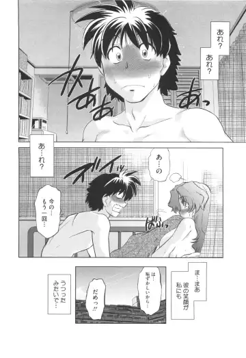 [Mitamori Tatsuya] Waratte! Momoko Sensei Fhentai - Page 151