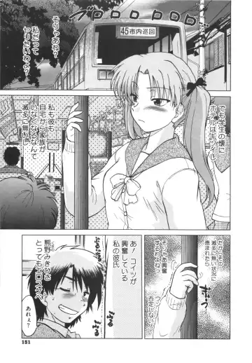 [Mitamori Tatsuya] Waratte! Momoko Sensei Fhentai - Page 156