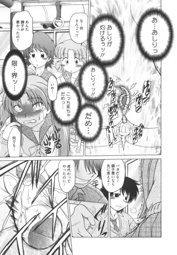 [Mitamori Tatsuya] Waratte! Momoko Sensei Fhentai - Page 160