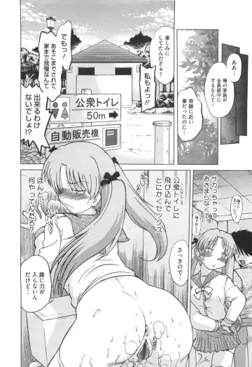 [Mitamori Tatsuya] Waratte! Momoko Sensei Fhentai - Page 167