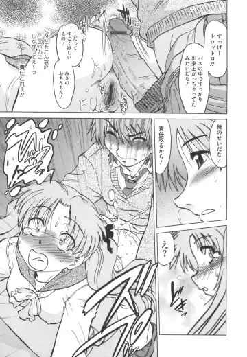 [Mitamori Tatsuya] Waratte! Momoko Sensei Fhentai - Page 168