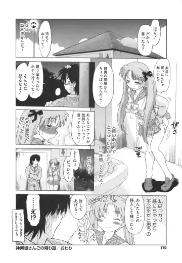 [Mitamori Tatsuya] Waratte! Momoko Sensei Fhentai - Page 175