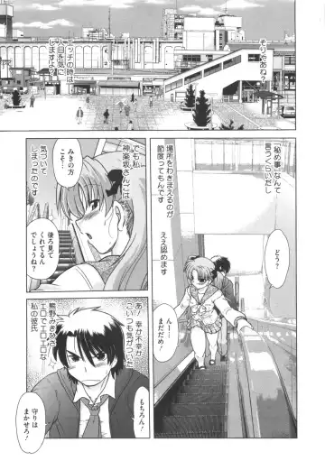 [Mitamori Tatsuya] Waratte! Momoko Sensei Fhentai - Page 176