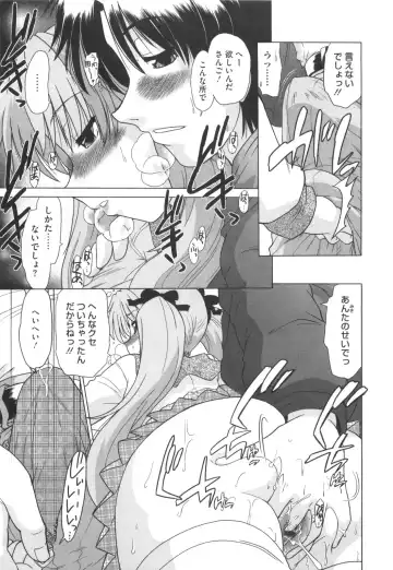 [Mitamori Tatsuya] Waratte! Momoko Sensei Fhentai - Page 180