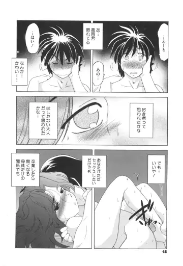 [Mitamori Tatsuya] Waratte! Momoko Sensei Fhentai - Page 51