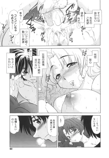 [Mitamori Tatsuya] Waratte! Momoko Sensei Fhentai - Page 68