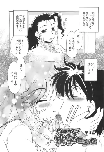 [Mitamori Tatsuya] Waratte! Momoko Sensei Fhentai - Page 79