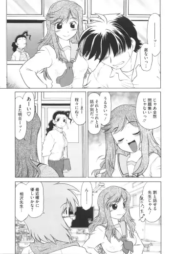 [Mitamori Tatsuya] Waratte! Momoko Sensei Fhentai - Page 84