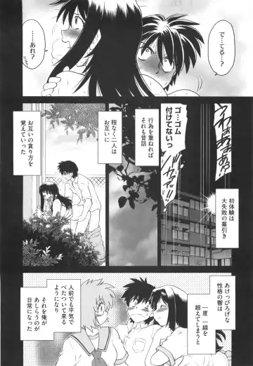 [Mitamori Tatsuya] Waratte! Momoko Sensei Fhentai - Page 97