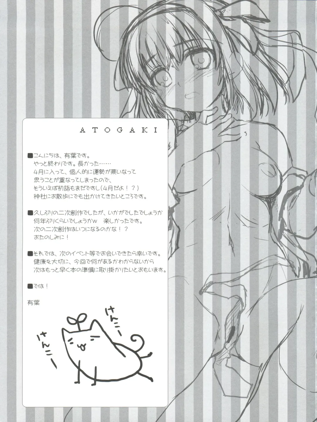 [Alpha] Mama ni Naritaino! Fhentai - Page 13