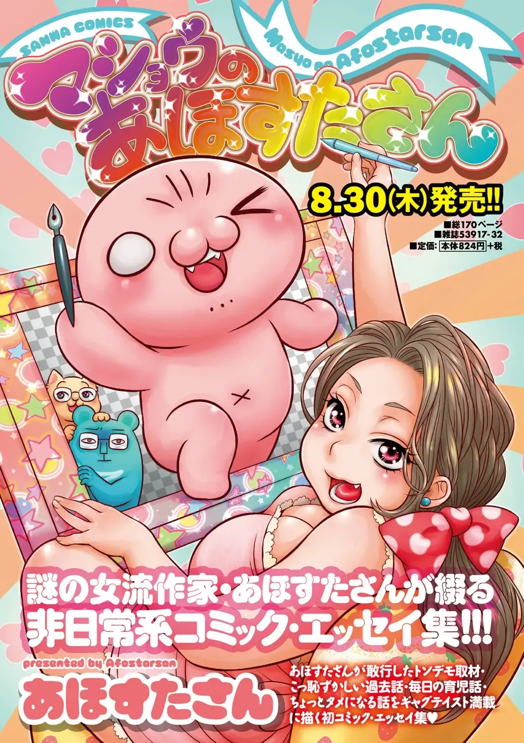 [Amazon - Gotoh Juan - Hino Toshiyuki] Tatakau Heroine ga Tetteiteki ni Ryoujoku Sarete Haiboku Acme Vol. 1 Fhentai - Page 102