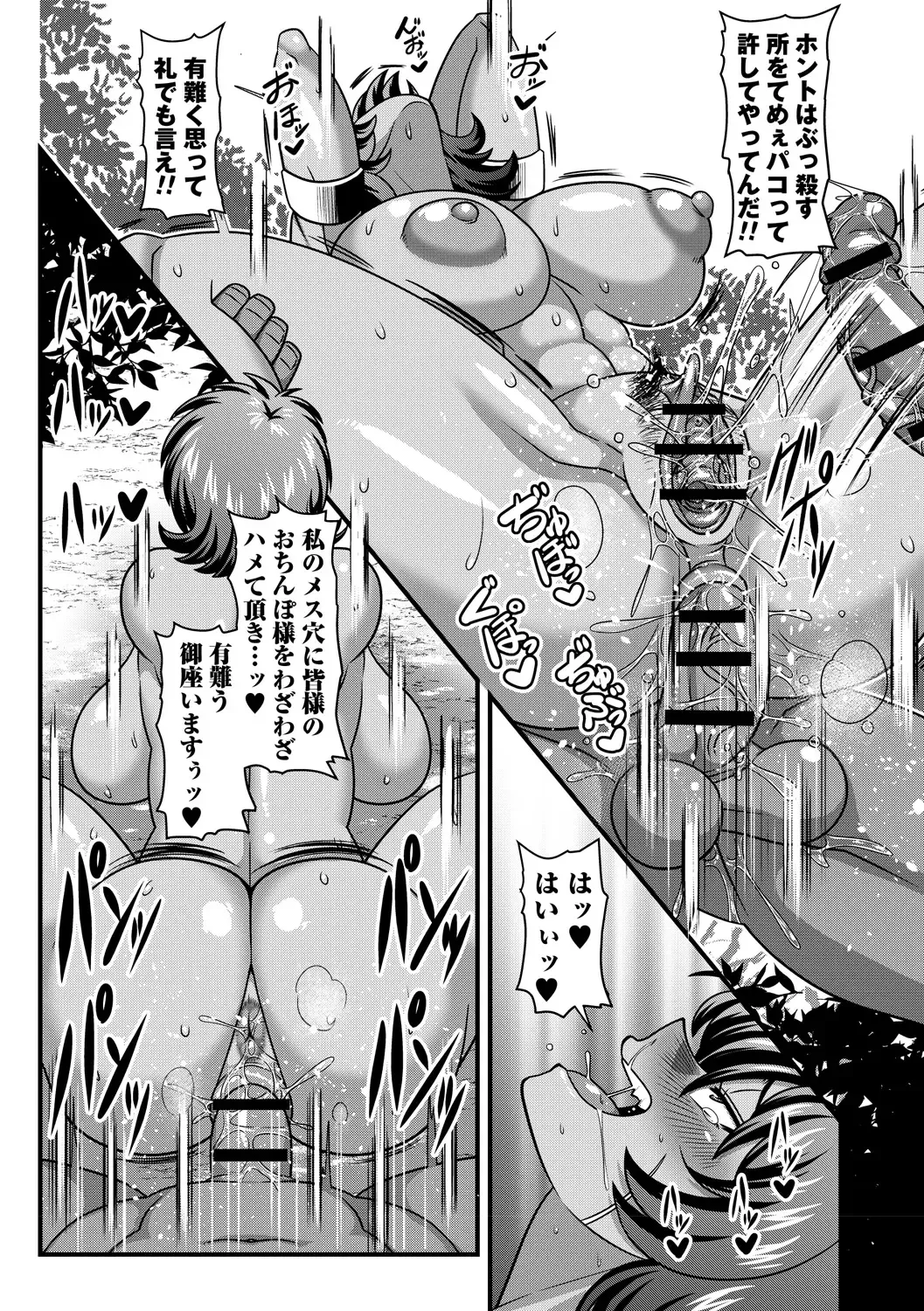 [Amazon - Gotoh Juan - Hino Toshiyuki] Tatakau Heroine ga Tetteiteki ni Ryoujoku Sarete Haiboku Acme Vol. 1 Fhentai - Page 17