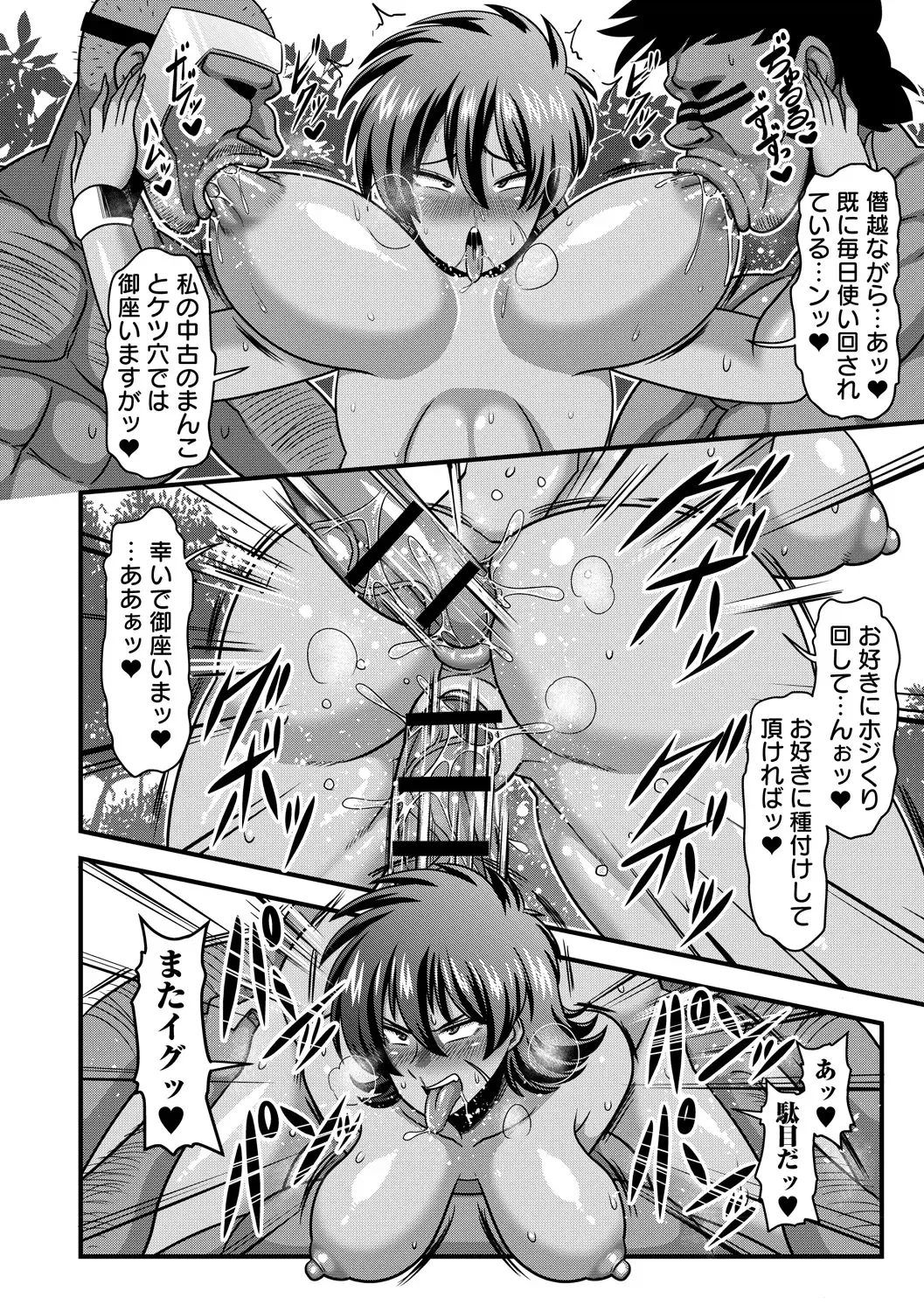 [Amazon - Gotoh Juan - Hino Toshiyuki] Tatakau Heroine ga Tetteiteki ni Ryoujoku Sarete Haiboku Acme Vol. 1 Fhentai - Page 18