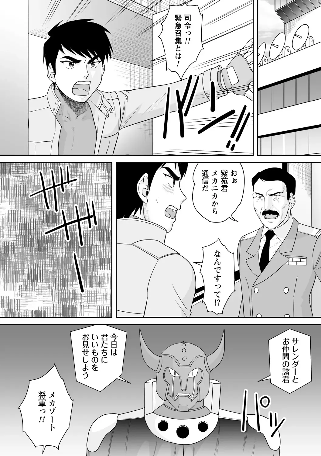 [Amazon - Gotoh Juan - Hino Toshiyuki] Tatakau Heroine ga Tetteiteki ni Ryoujoku Sarete Haiboku Acme Vol. 1 Fhentai - Page 58