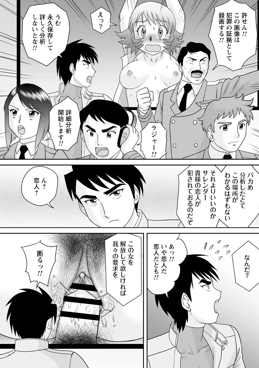 [Amazon - Gotoh Juan - Hino Toshiyuki] Tatakau Heroine ga Tetteiteki ni Ryoujoku Sarete Haiboku Acme Vol. 1 Fhentai - Page 62