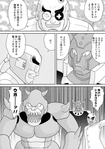 [Amazon - Gotoh Juan - Hino Toshiyuki] Tatakau Heroine ga Tetteiteki ni Ryoujoku Sarete Haiboku Acme Vol. 1 Fhentai - Page 52