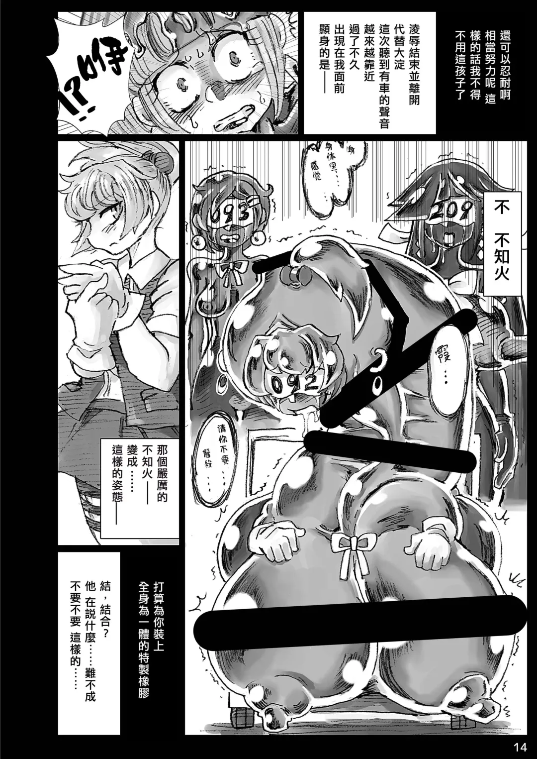 [Koganemushi] Zetsuen Unaji Fhentai - Page 15