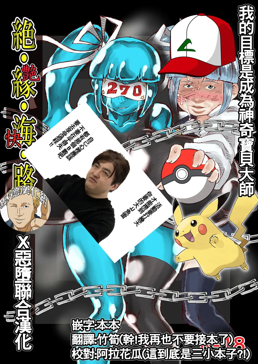 [Koganemushi] Zetsuen Unaji Fhentai - Page 2