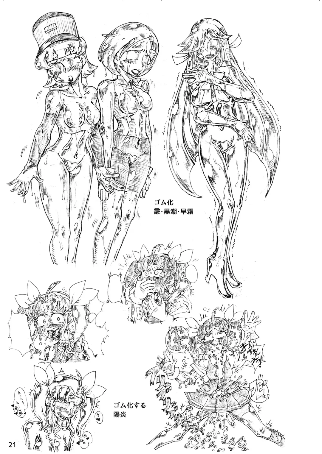 [Koganemushi] Zetsuen Unaji Fhentai - Page 22