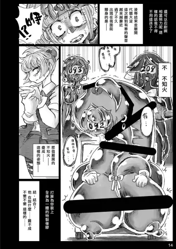 [Koganemushi] Zetsuen Unaji Fhentai - Page 15