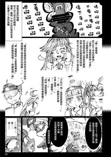 [Koganemushi] Zetsuen Unaji Fhentai - Page 16