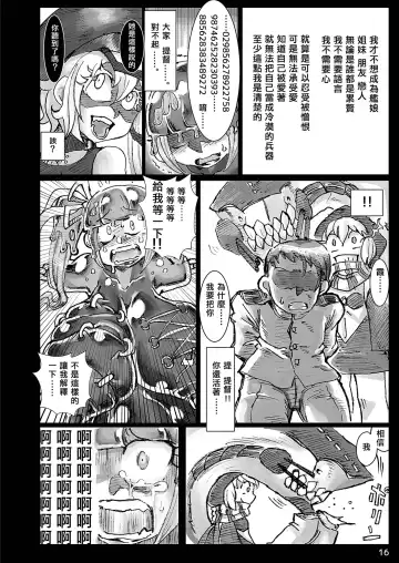 [Koganemushi] Zetsuen Unaji Fhentai - Page 17