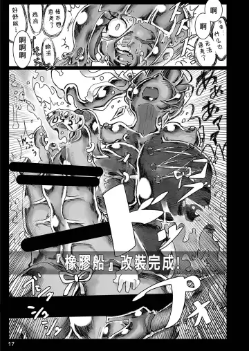 [Koganemushi] Zetsuen Unaji Fhentai - Page 18