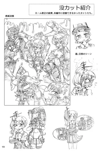 [Koganemushi] Zetsuen Unaji Fhentai - Page 20