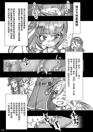 [Koganemushi] Zetsuen Unaji Fhentai - Page 4