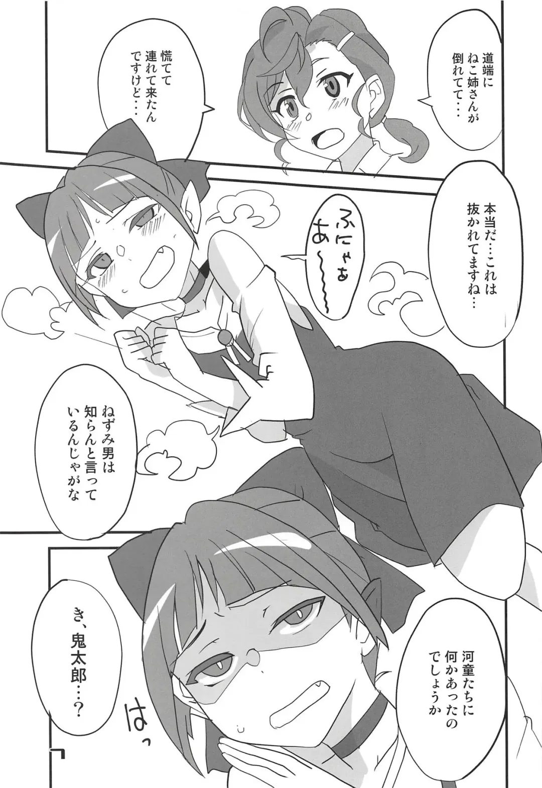 [Aoi Manabu] NYAN-ONE 2 Fhentai - Page 6