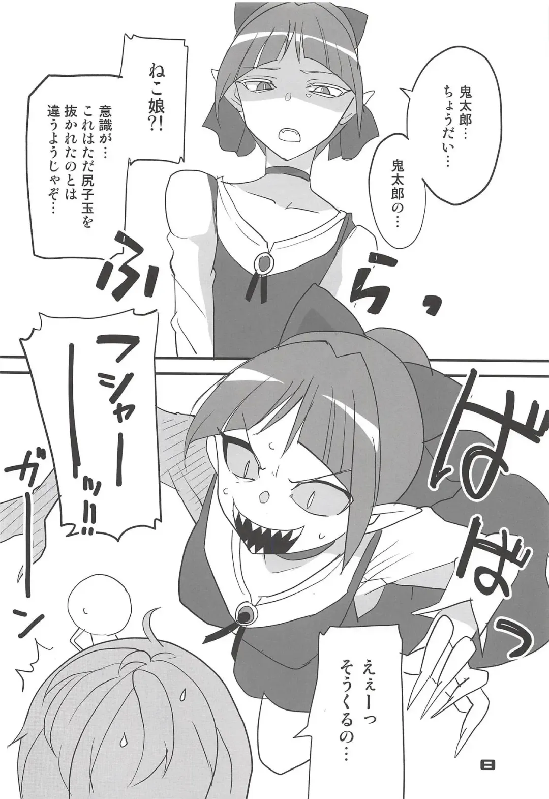 [Aoi Manabu] NYAN-ONE 2 Fhentai - Page 7