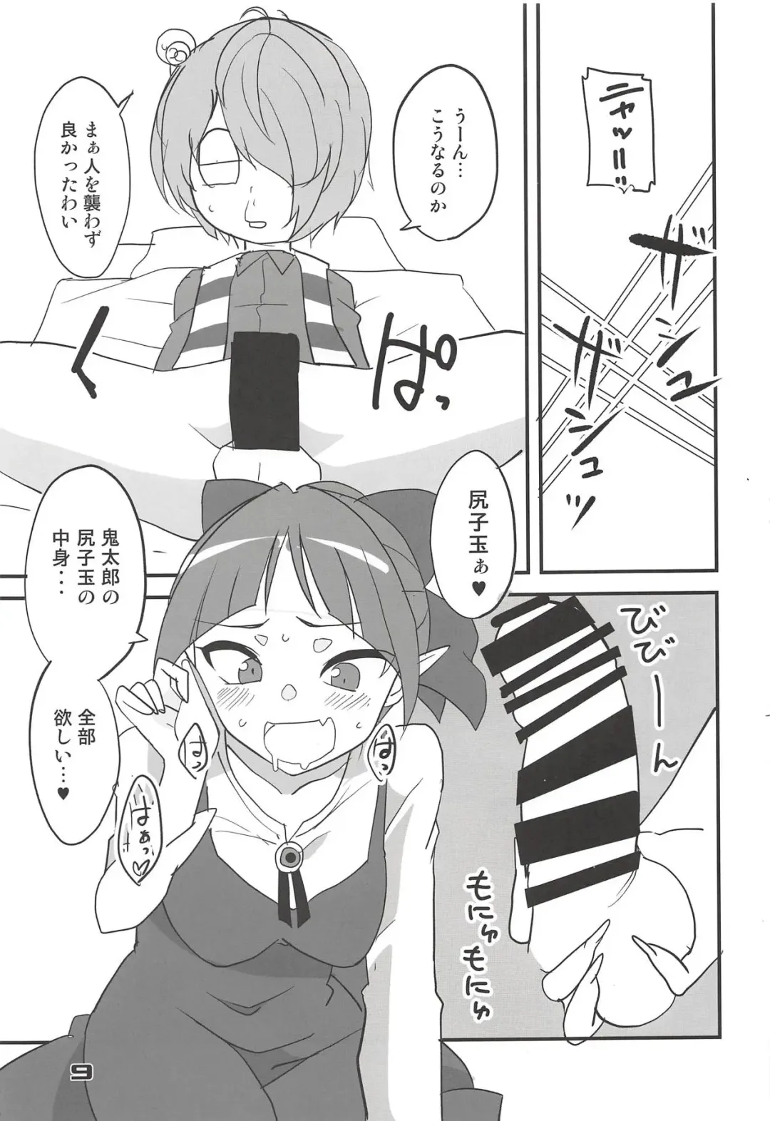 [Aoi Manabu] NYAN-ONE 2 Fhentai - Page 8