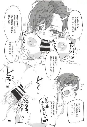 [Aoi Manabu] NYAN-ONE 2 Fhentai - Page 14