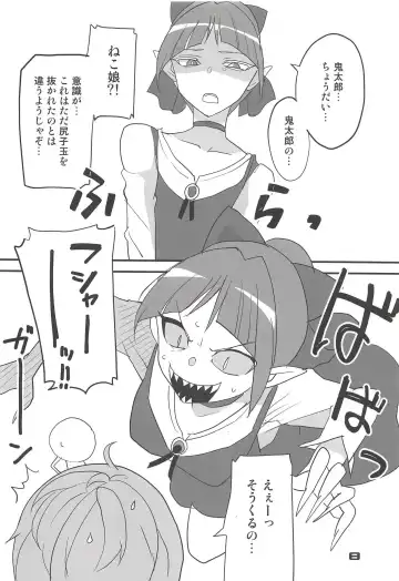 [Aoi Manabu] NYAN-ONE 2 Fhentai - Page 7