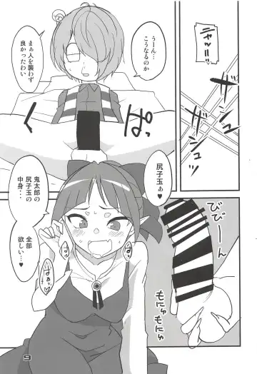 [Aoi Manabu] NYAN-ONE 2 Fhentai - Page 8