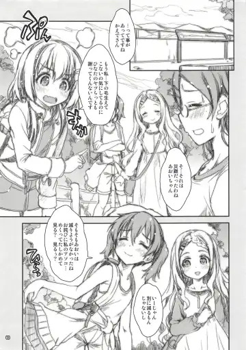 [Mitsuki Mantarou] Aoi to Hinata no Shinrin Genkai Fhentai - Page 3