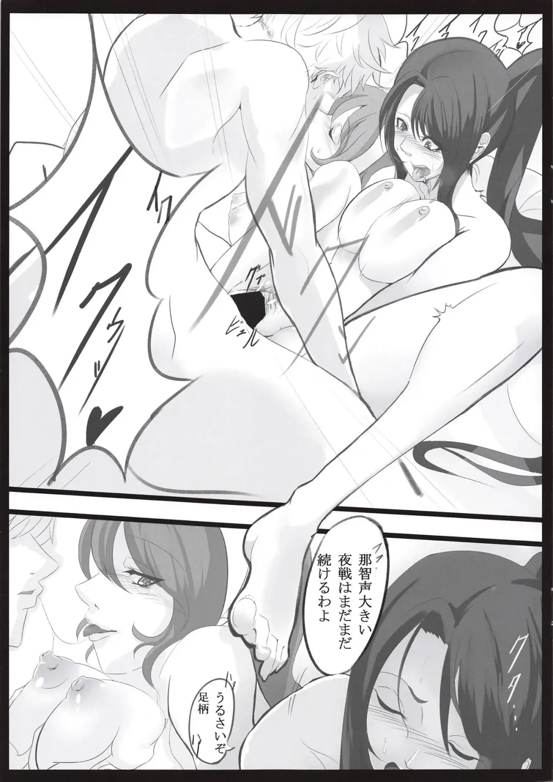 [Endou] Ichiya Gentei Yasen Fhentai - Page 12