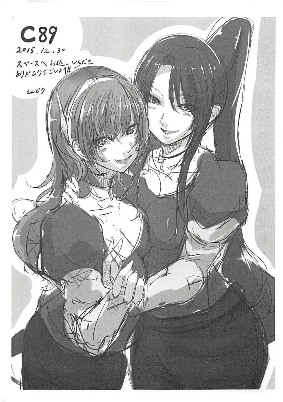 [Endou] Ichiya Gentei Yasen Fhentai - Page 14